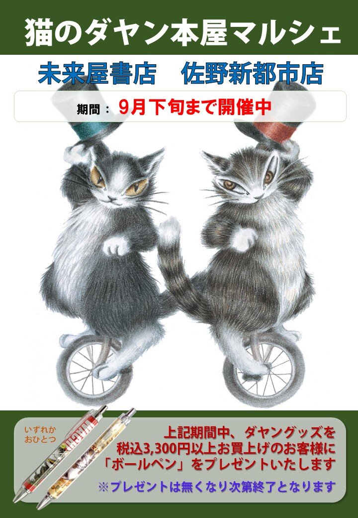 イベントのお知らせ